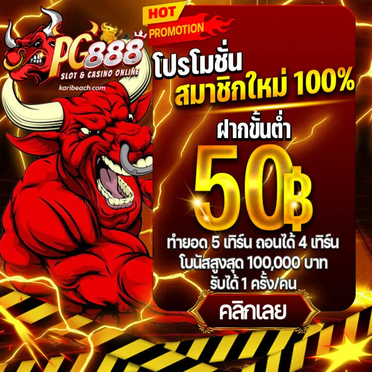 สล็อต 888 เว็บ ตรง ไม่ ผ่าน เอเย่นต์ ไม่มี ขั้น ต่ำ