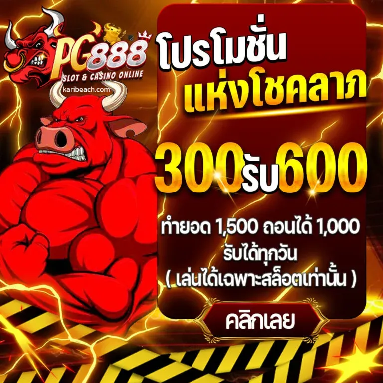 สล็อต 888 เว็บตรง ไม่ผ่านเอเย่นต์ ไม่มีขั้นต่ำ